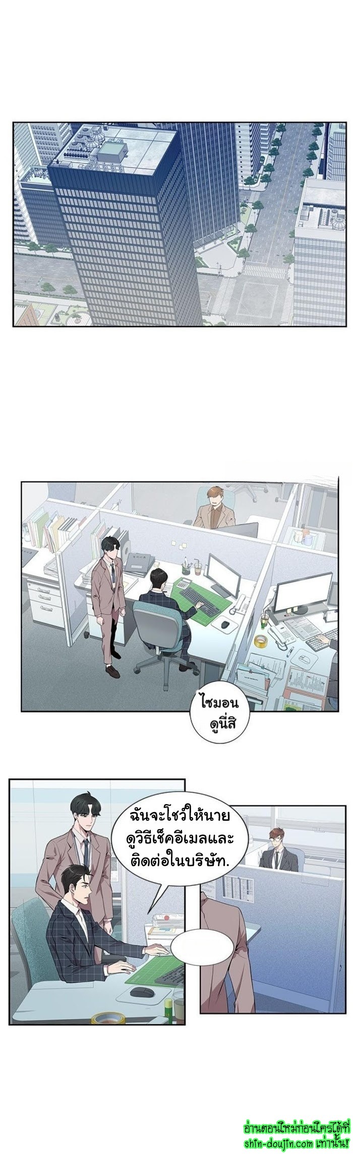 Why Is it You EP 5